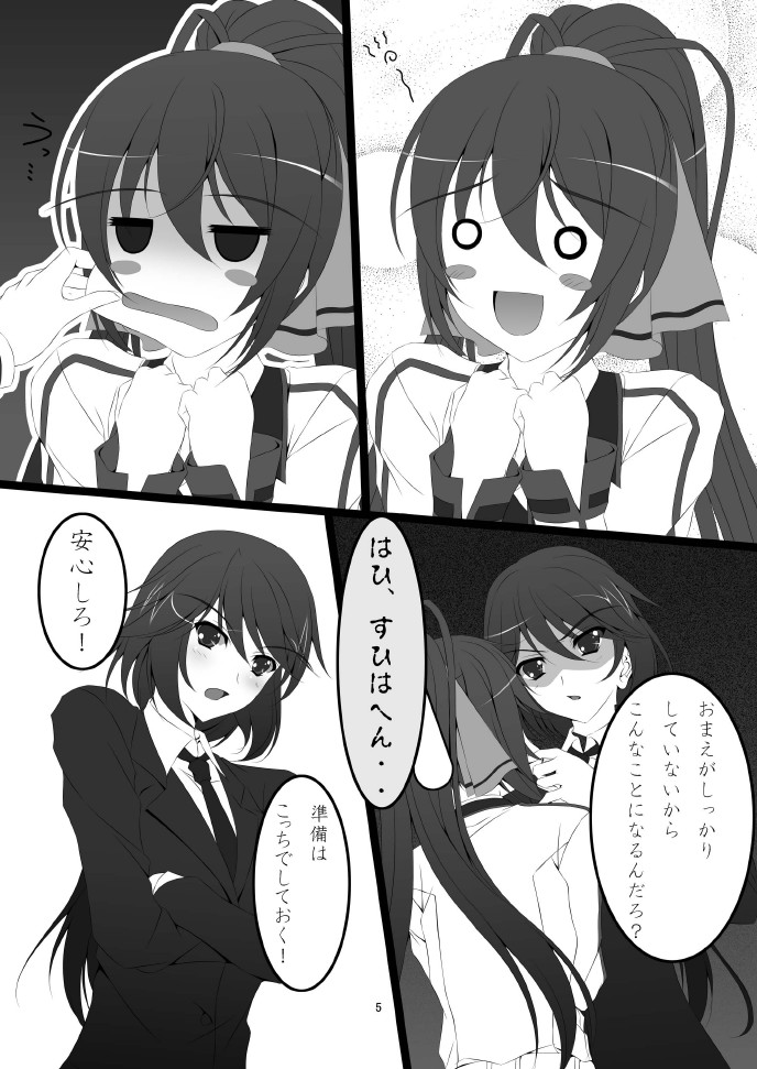 Shinononono. page 7 full