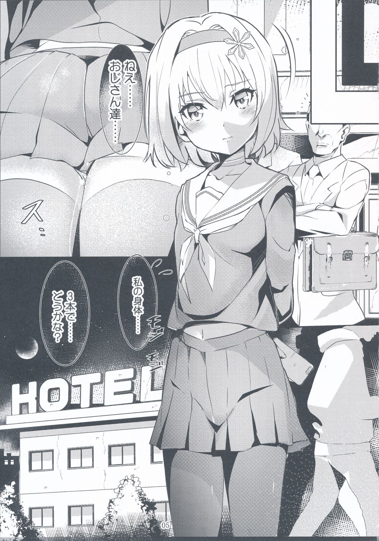 JC no Oshigoto! page 5 full