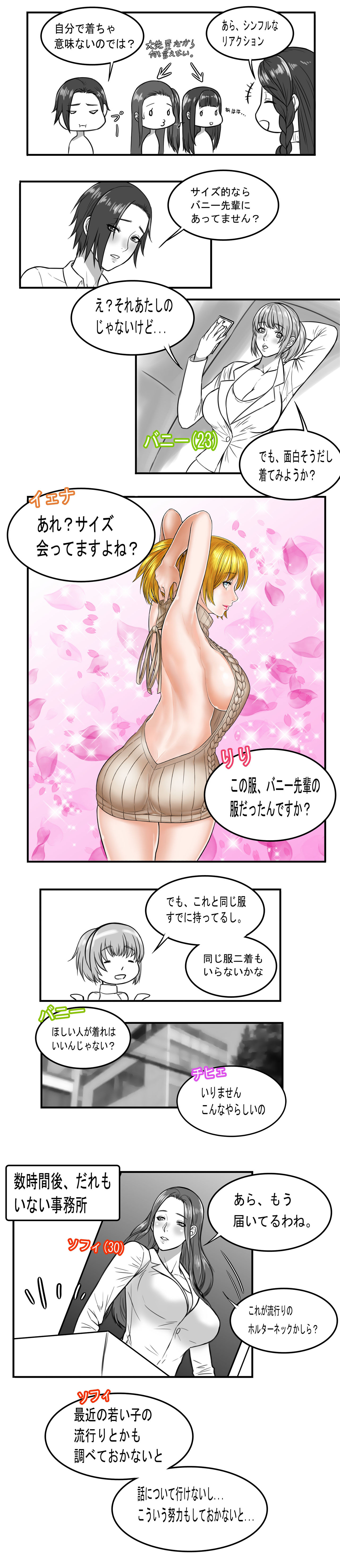 Sunshine Pro no Ichinichi page 5 full