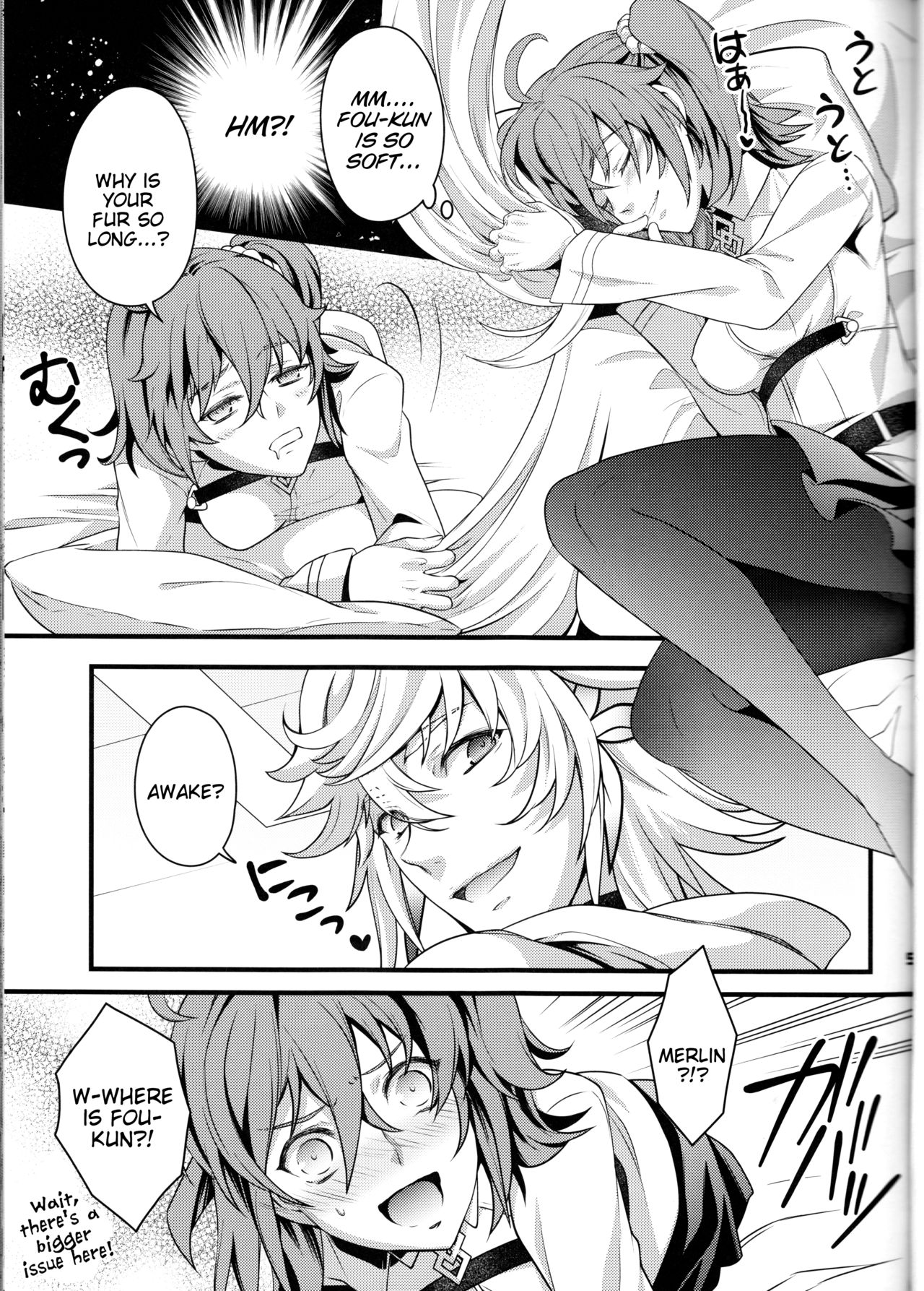 Gudako ga Muma-kun ni Yoshi Yoshi Ecchi Sarechau Hon page 4 full