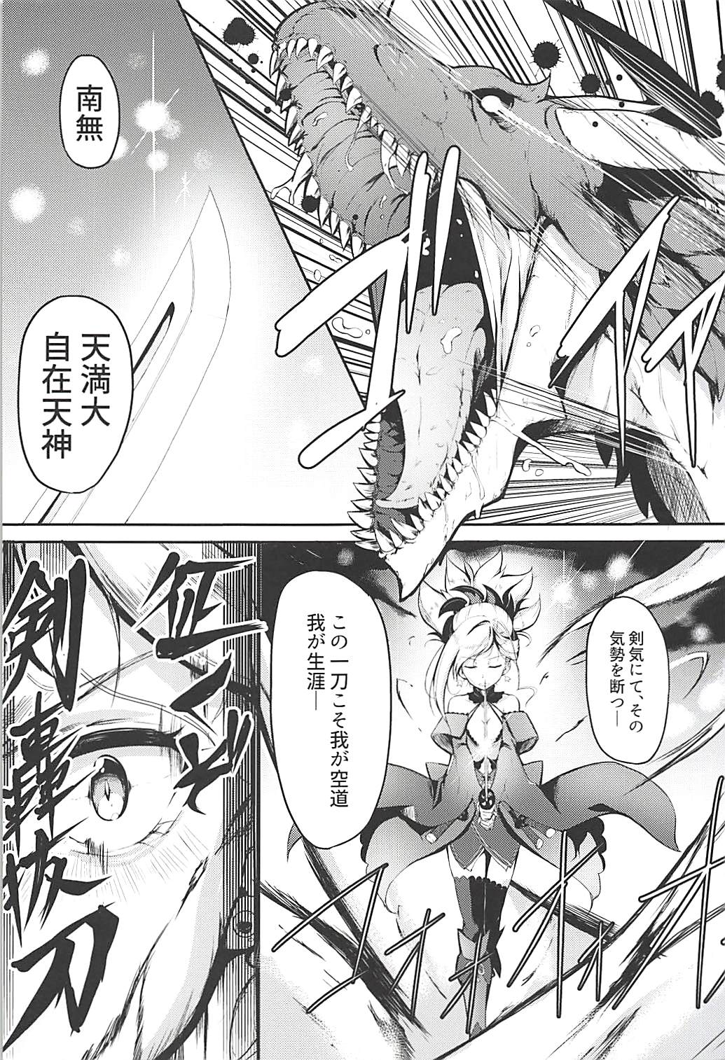 Nitou Ryouran page 2 full