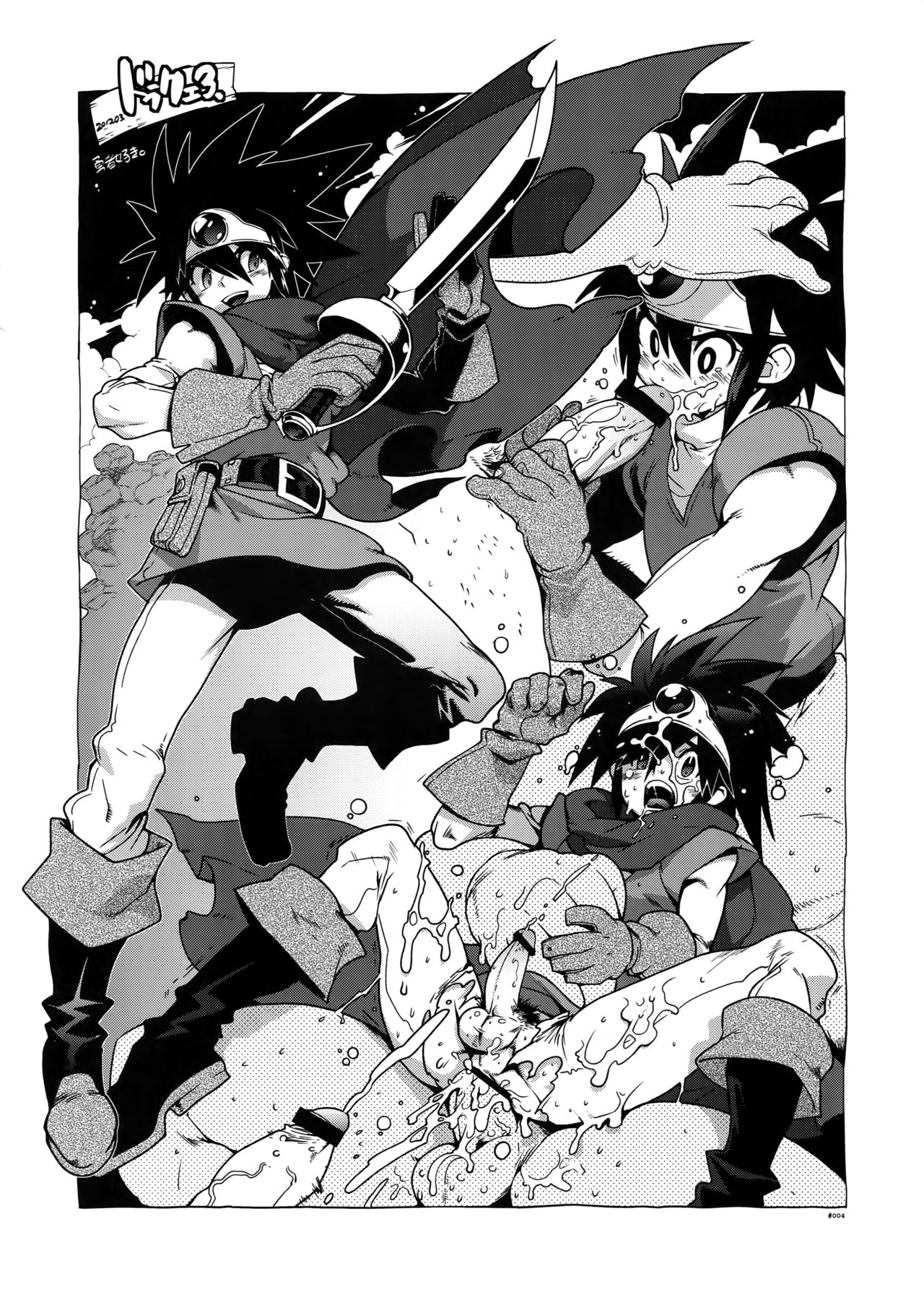 RaKuGaKi.20120318 page 4 full