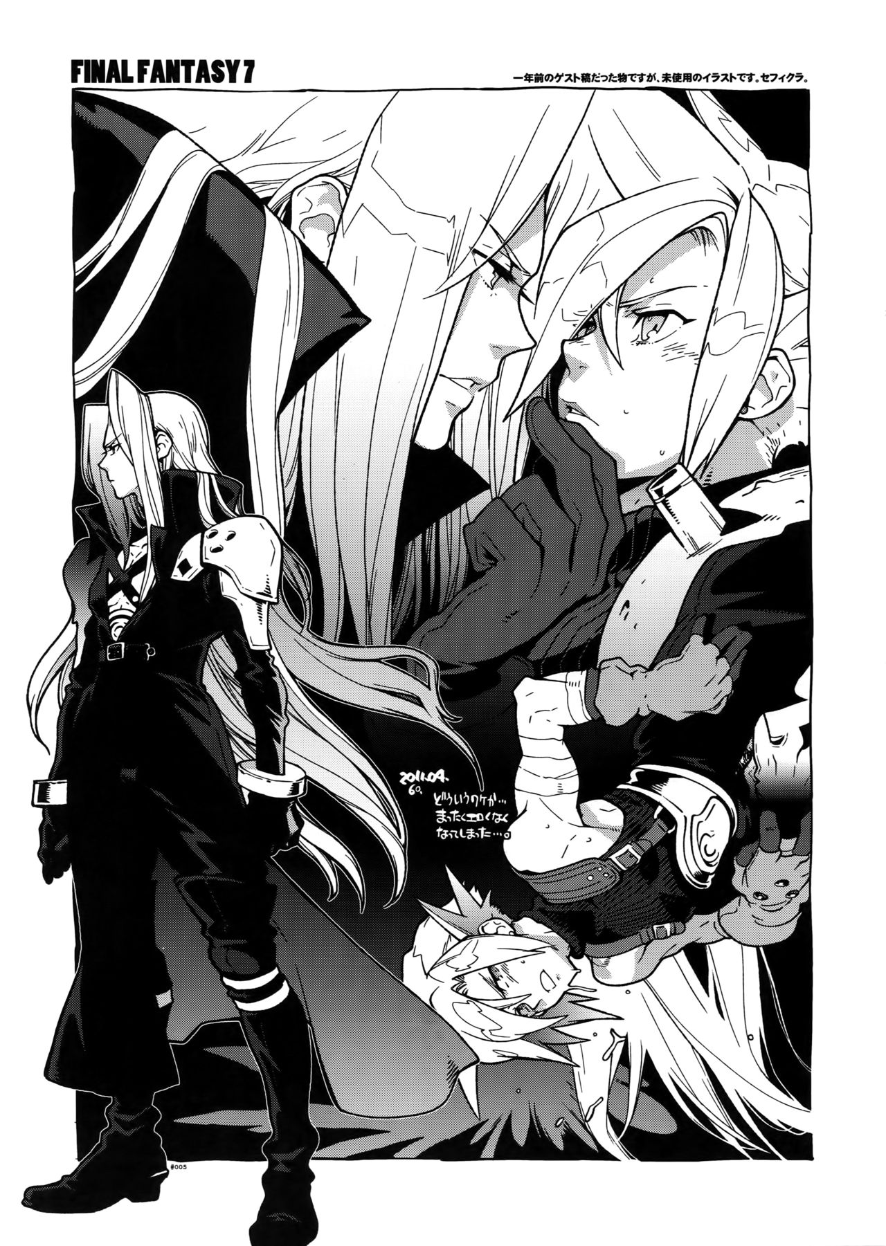 RaKuGaKi.20120318 page 5 full