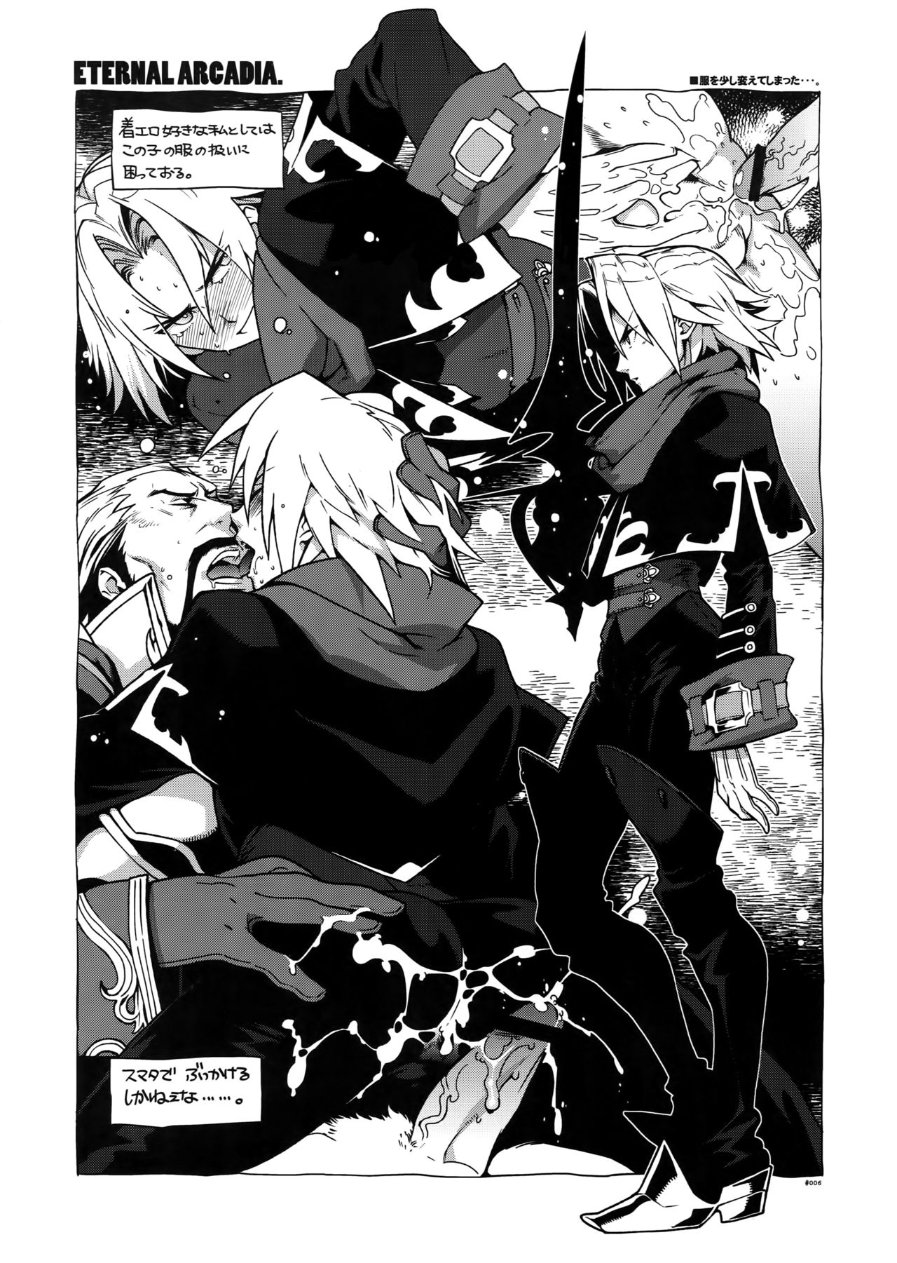 RaKuGaKi.20120318 page 6 full