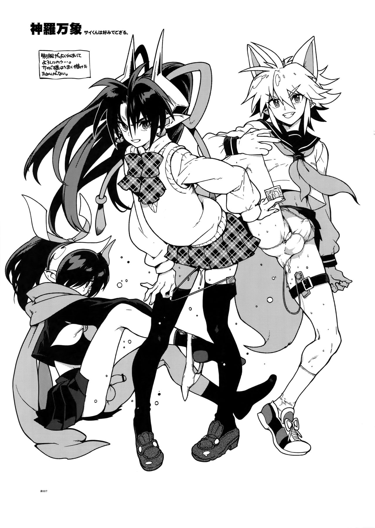 RaKuGaKi.20120318 page 7 full