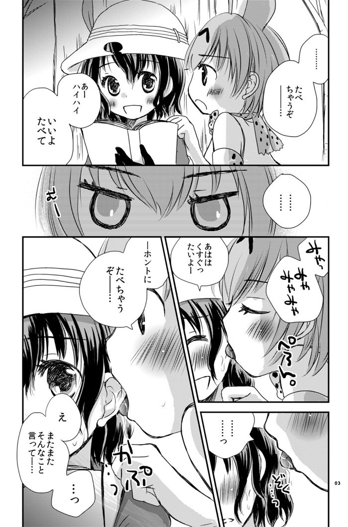 Kari Gokko page 3 full