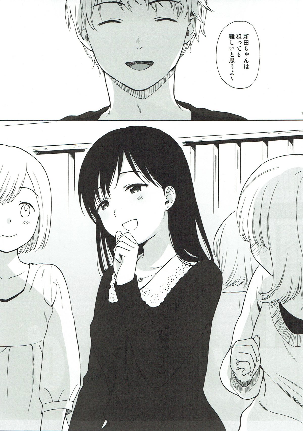 Bokutachi no Nitta-san page 6 full