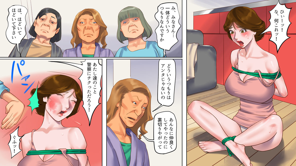 Dorei Shiiku Mansion 1 Wakazuma Teikyuu Choukyou Hen page 10 full