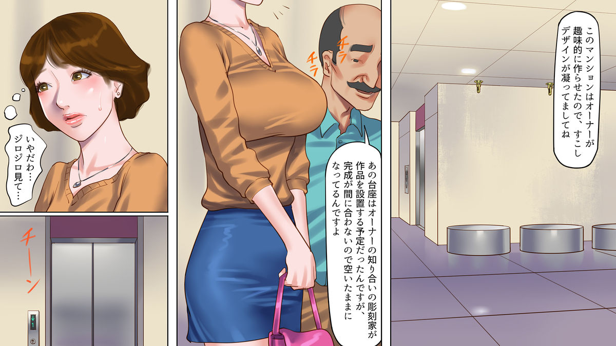 Dorei Shiiku Mansion 1 Wakazuma Teikyuu Choukyou Hen page 3 full