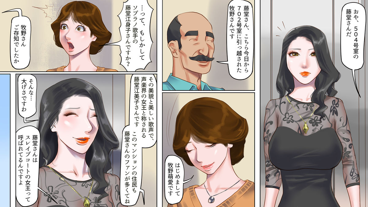 Dorei Shiiku Mansion 1 Wakazuma Teikyuu Choukyou Hen page 4 full