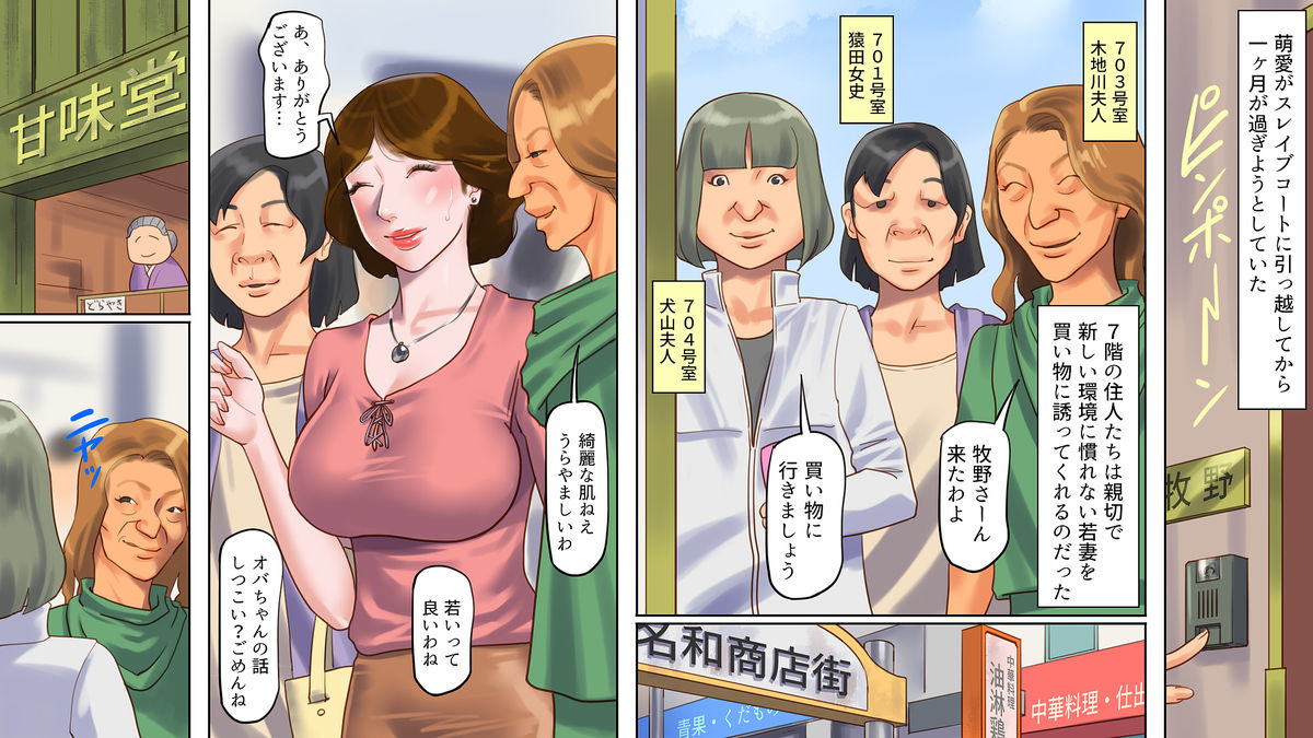 Dorei Shiiku Mansion 1 Wakazuma Teikyuu Choukyou Hen page 5 full