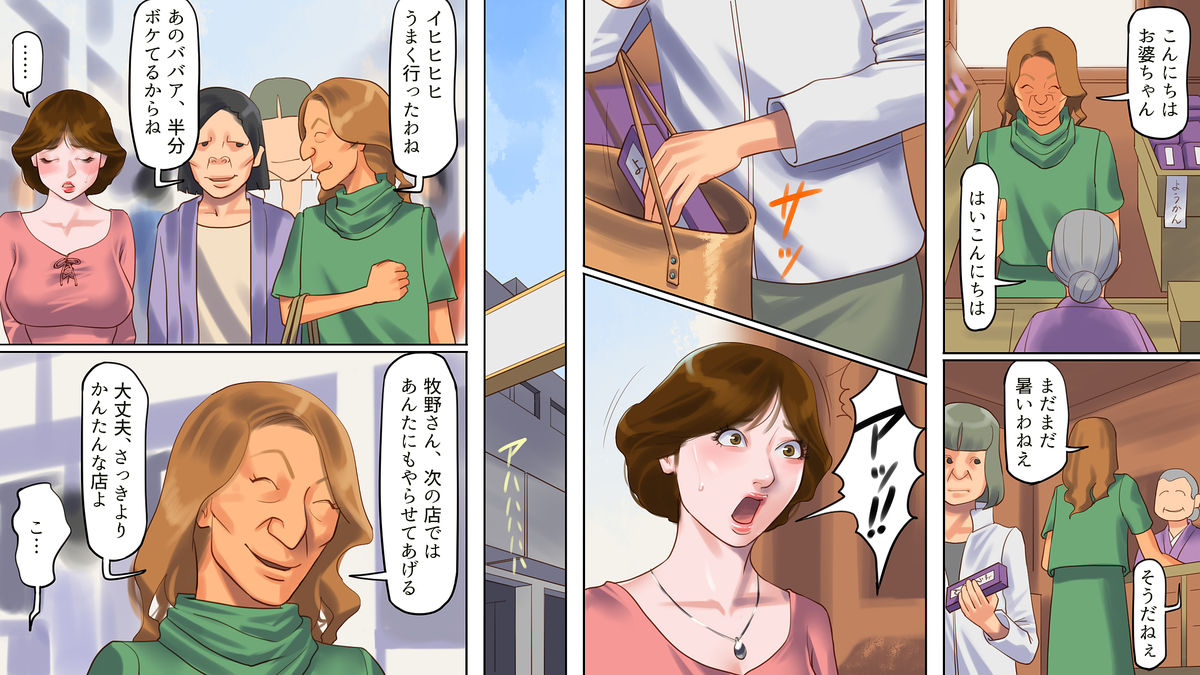 Dorei Shiiku Mansion 1 Wakazuma Teikyuu Choukyou Hen page 6 full