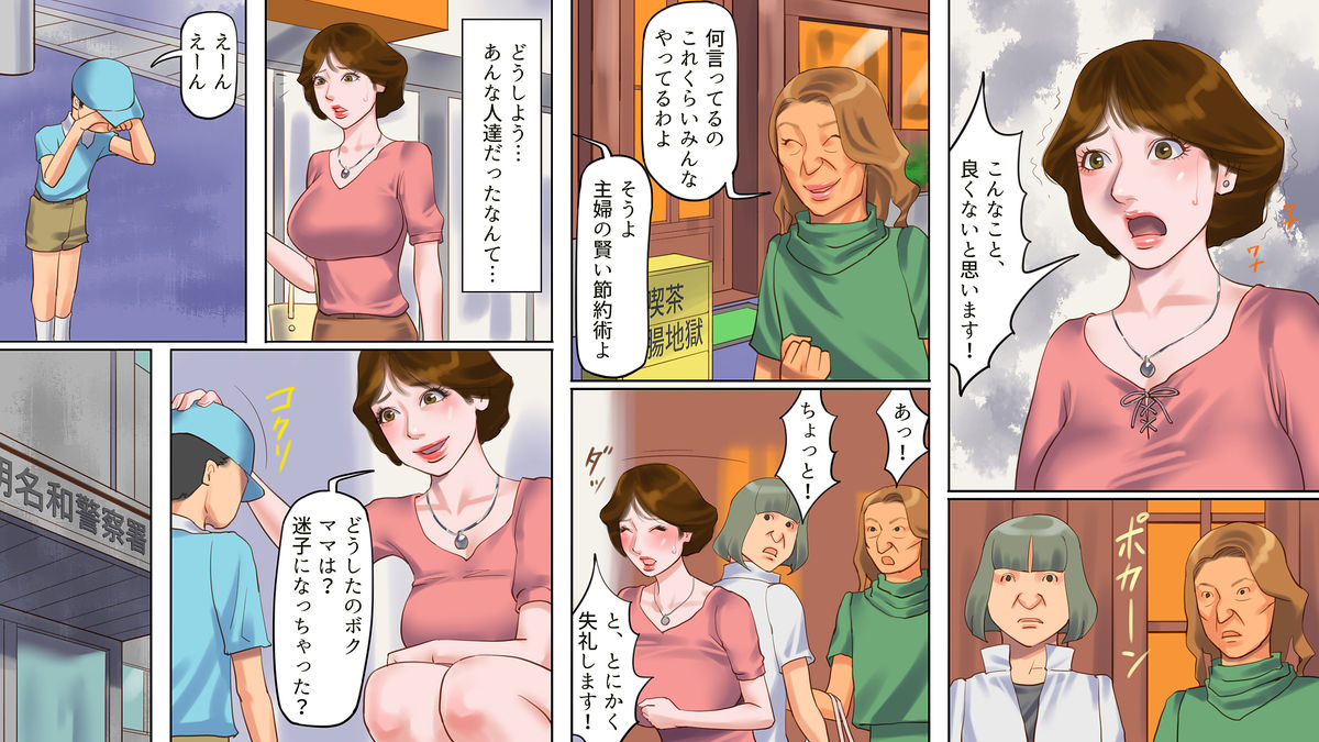 Dorei Shiiku Mansion 1 Wakazuma Teikyuu Choukyou Hen page 7 full