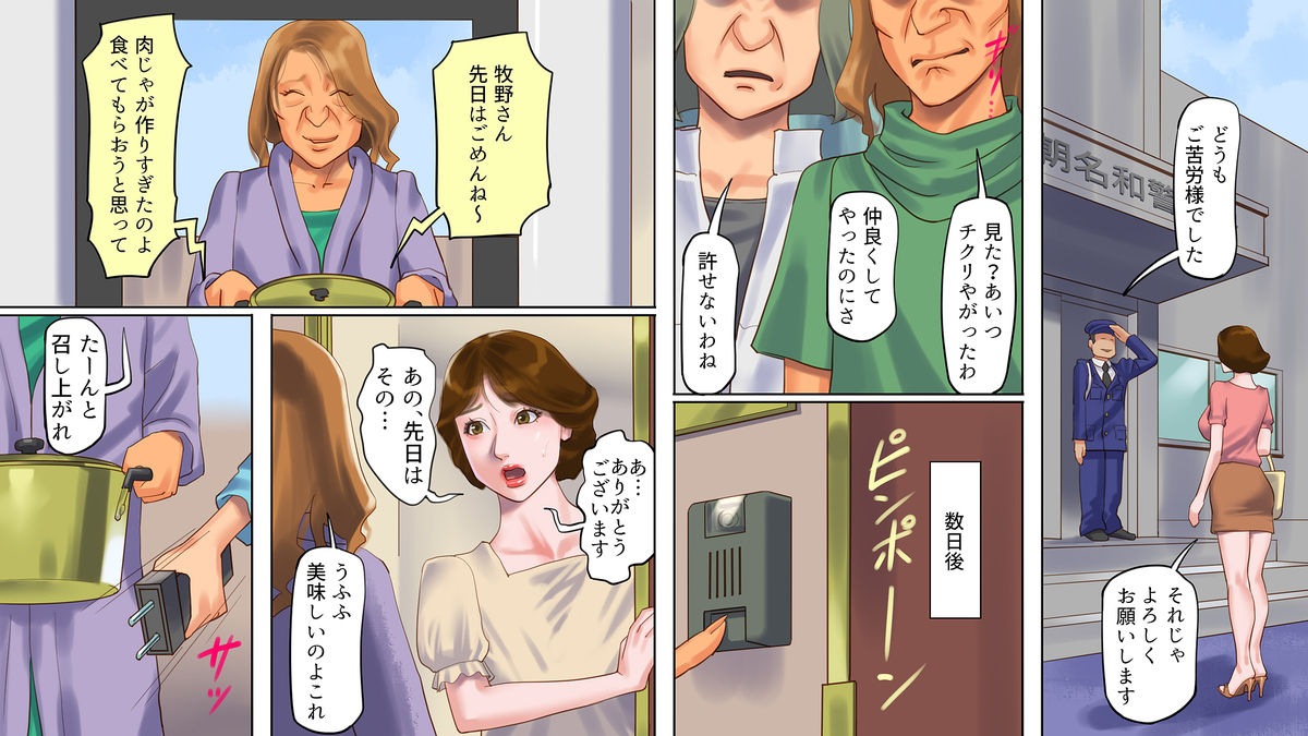 Dorei Shiiku Mansion 1 Wakazuma Teikyuu Choukyou Hen page 8 full