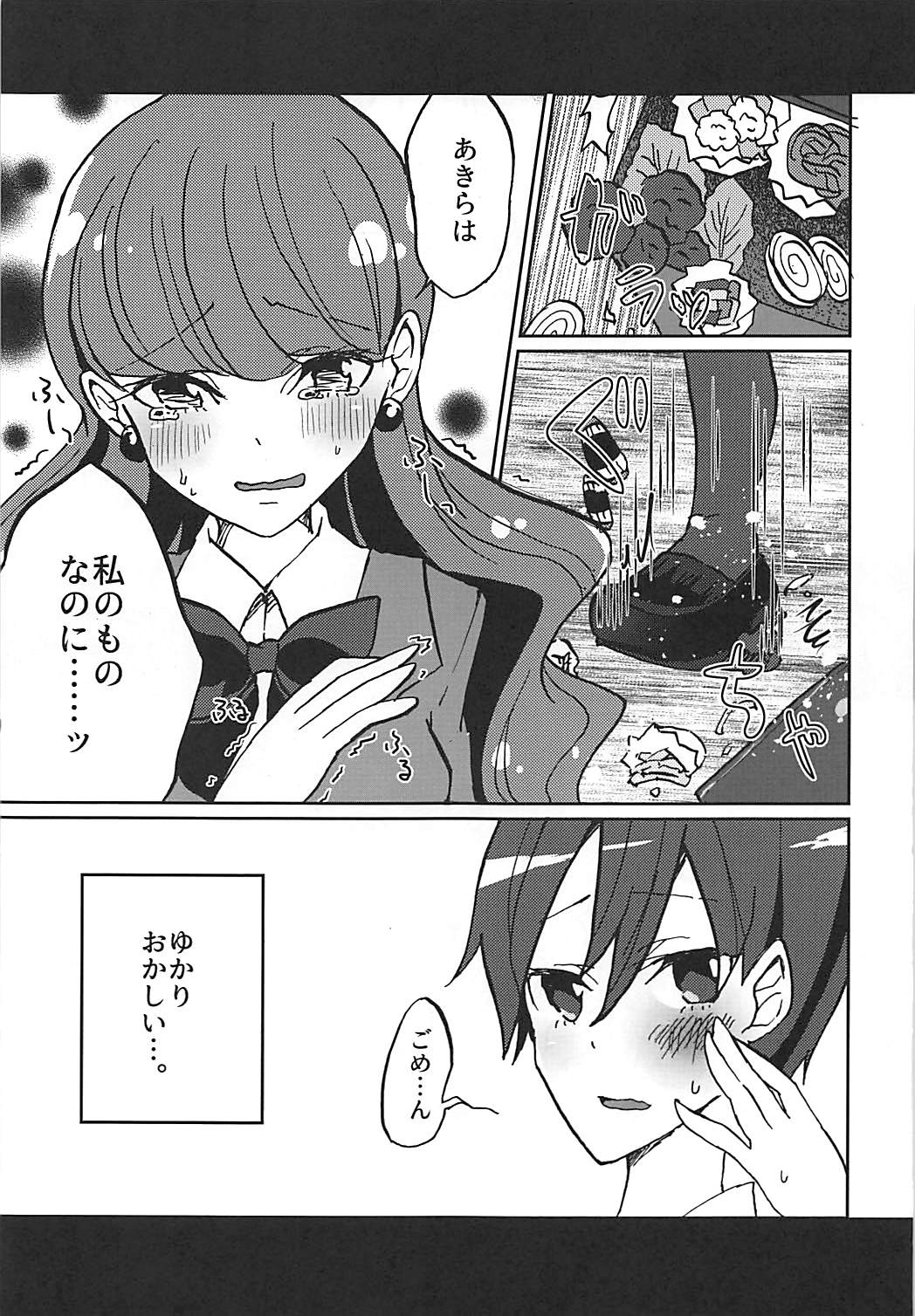 Kanojo ga Wagamama Sugiru no de Ima kara Oshioki Shimasu page 8 full