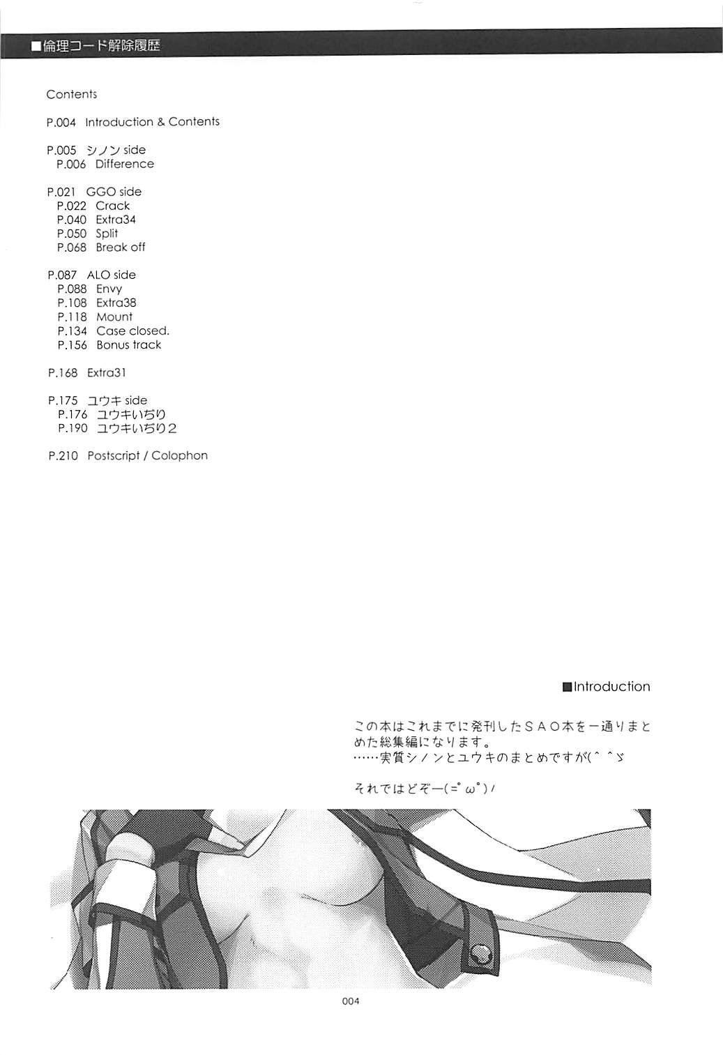 Rinri Code Kaijo Rireki page 3 full