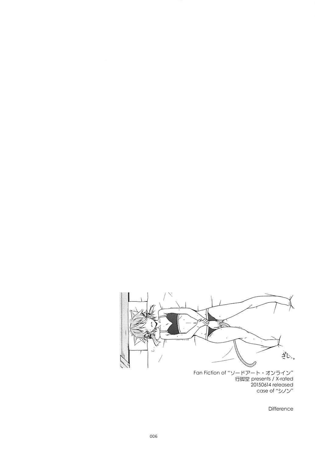 Rinri Code Kaijo Rireki page 5 full
