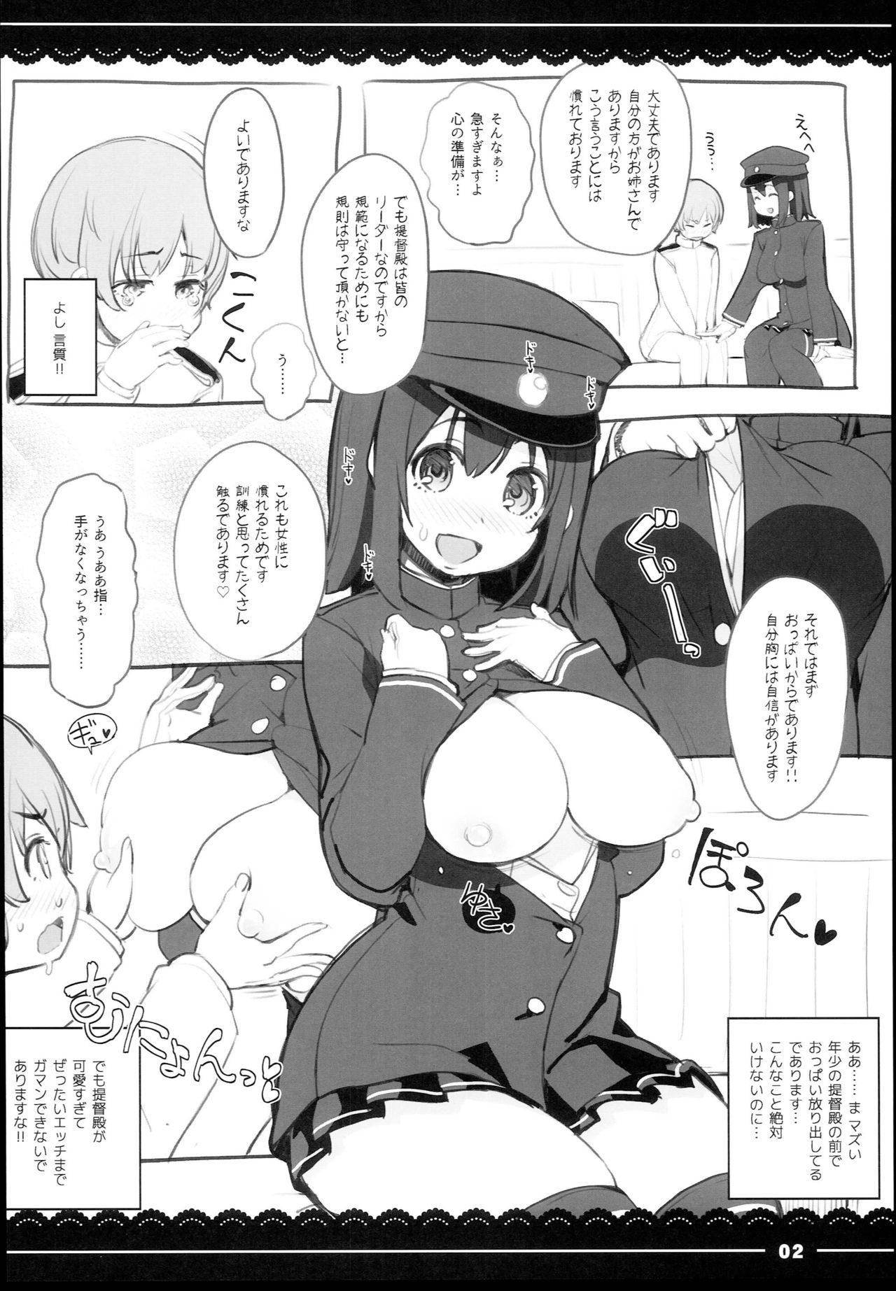 Shounen Daisuki Akitsu Maru page 2 full