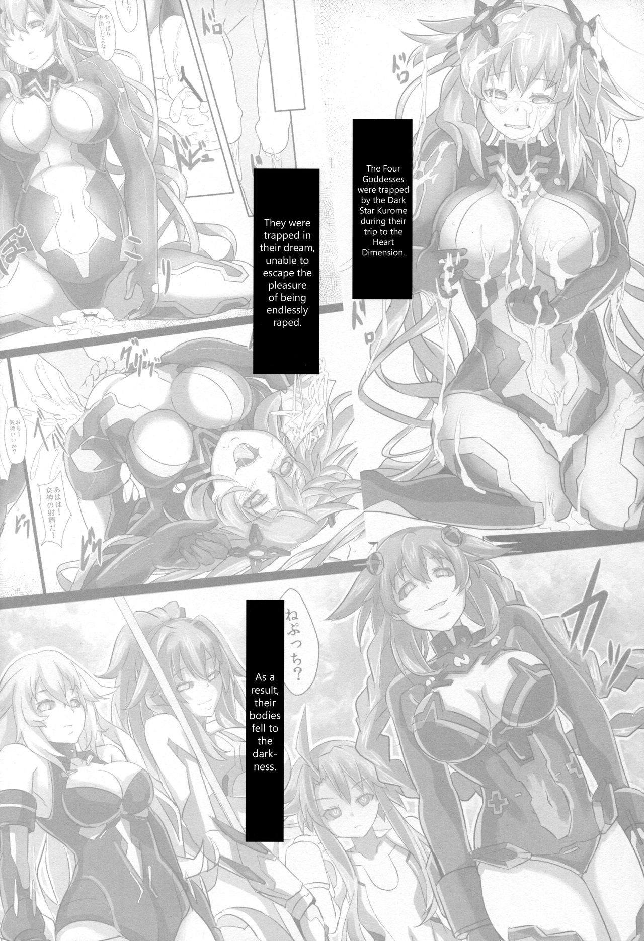 Nightmare from Goddess page 4 full