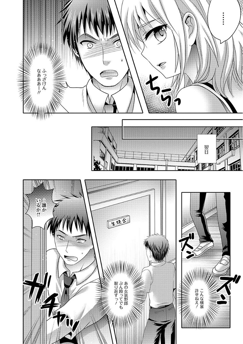 Ikisugi! Otokonoko page 10 full
