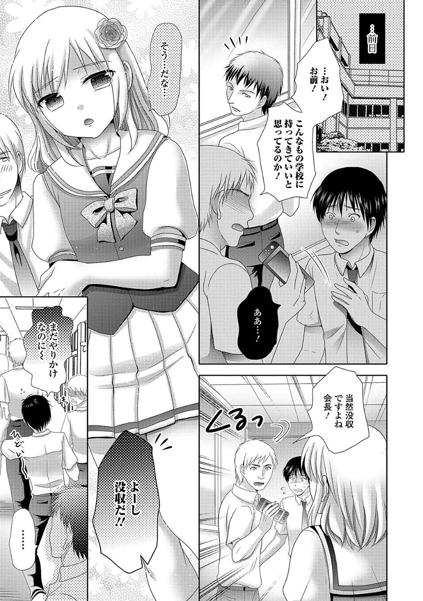 Ikisugi! Otokonoko page 7 full