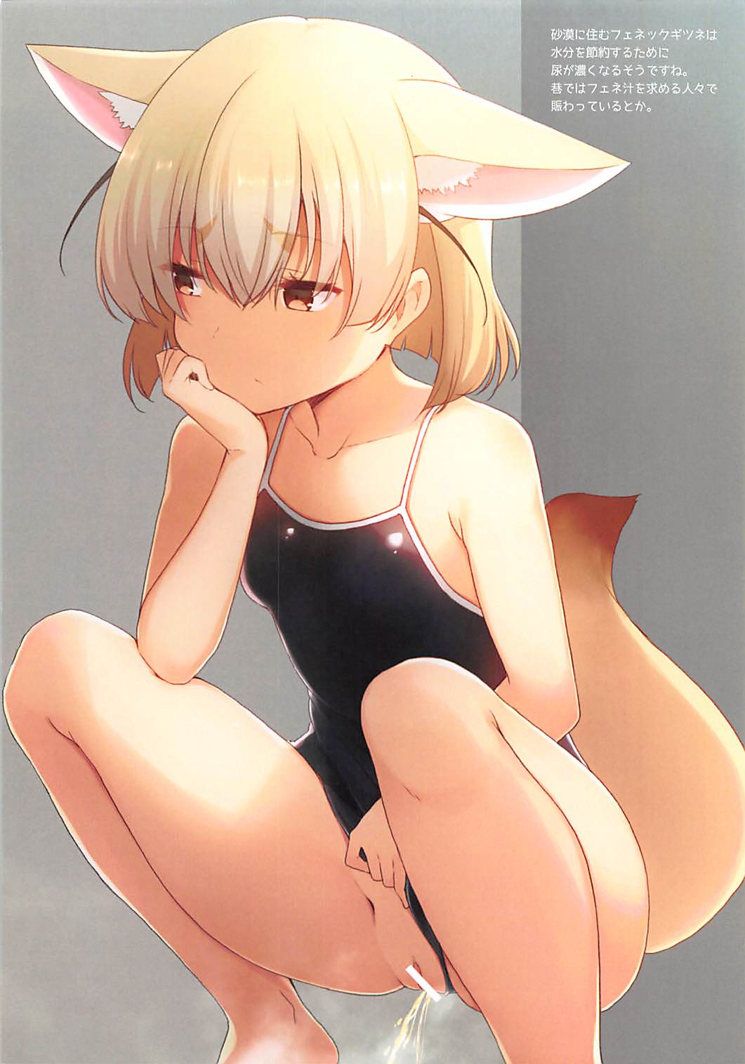 FENNEECCHIE page 10 full