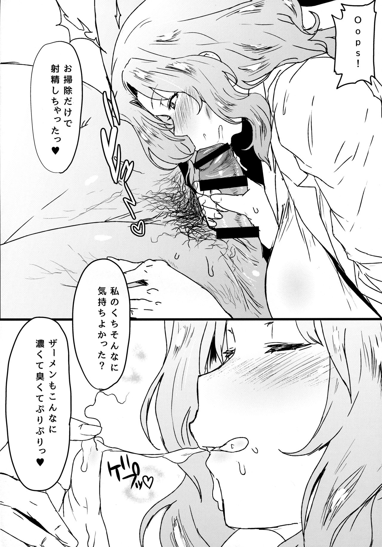 Houkei Doutei demo Mondai NOTHING page 5 full