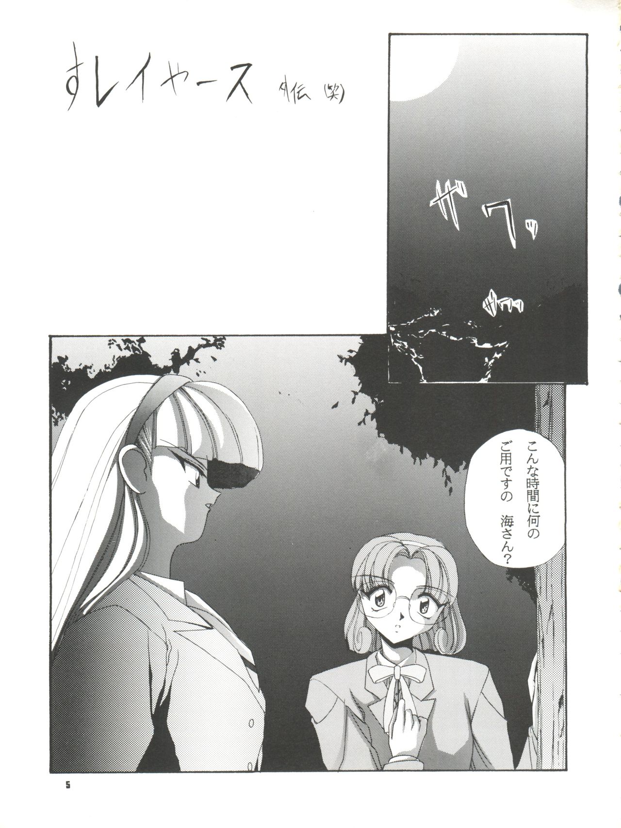 Habat coy 10 page 5 full