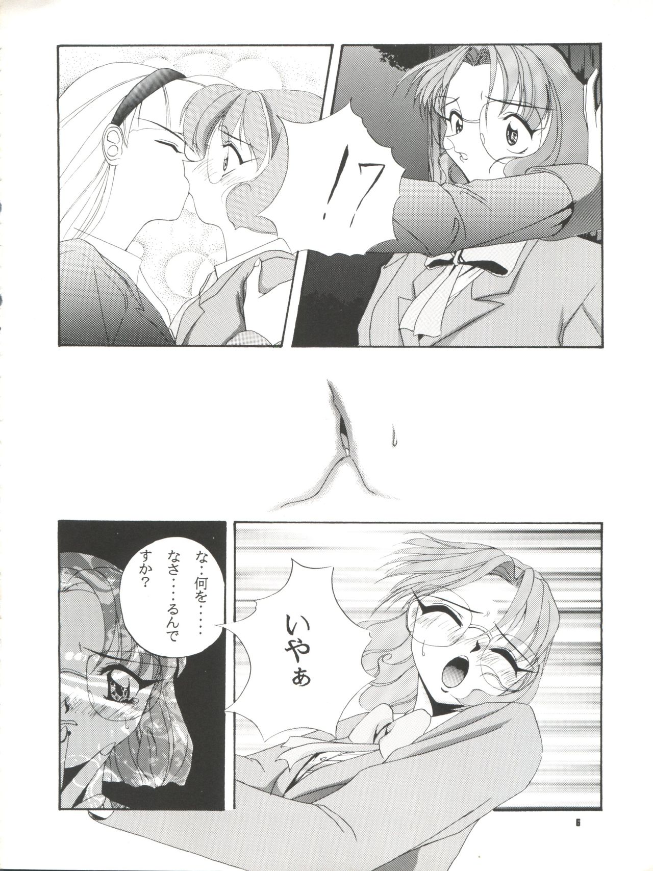 Habat coy 10 page 6 full