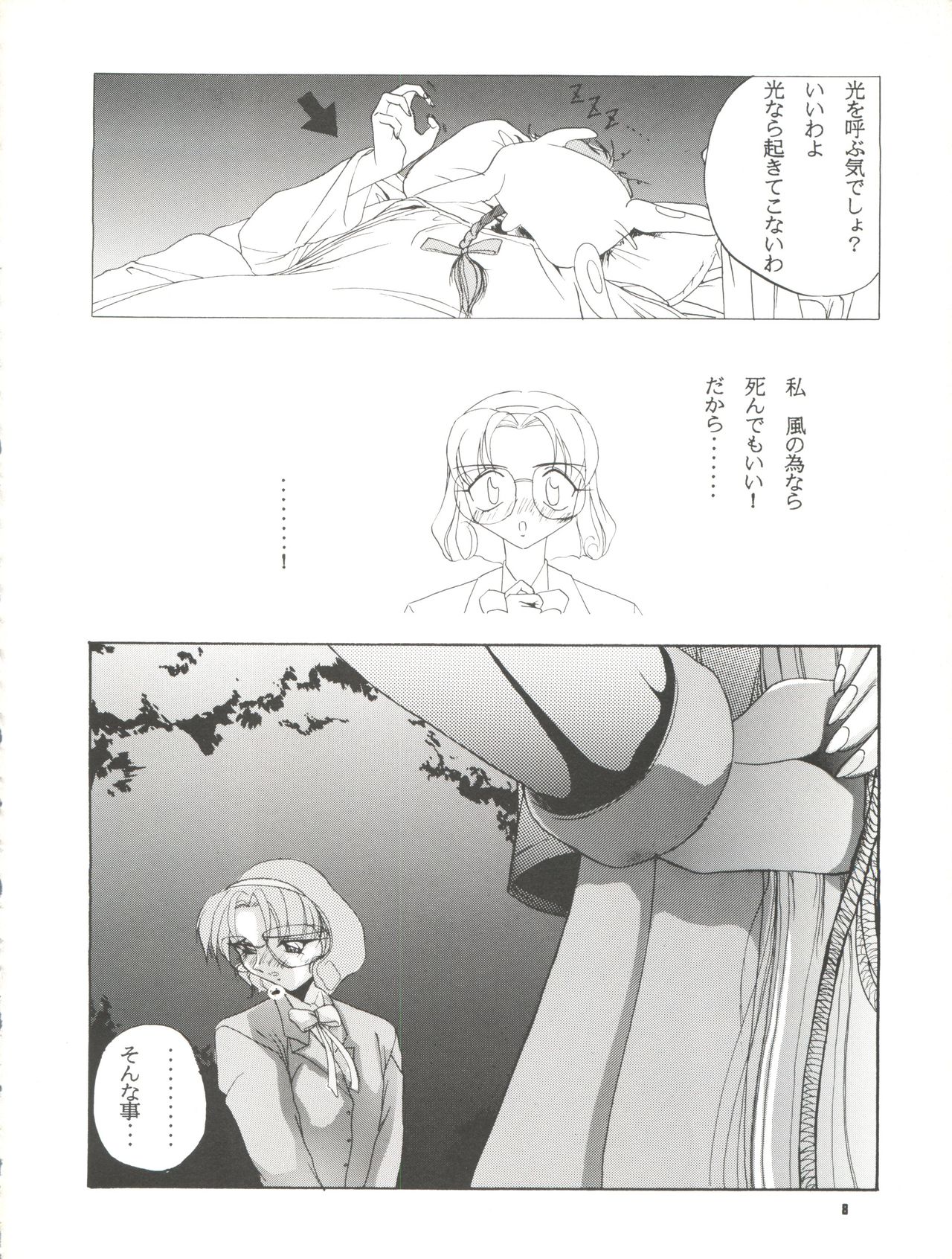 Habat coy 10 page 8 full