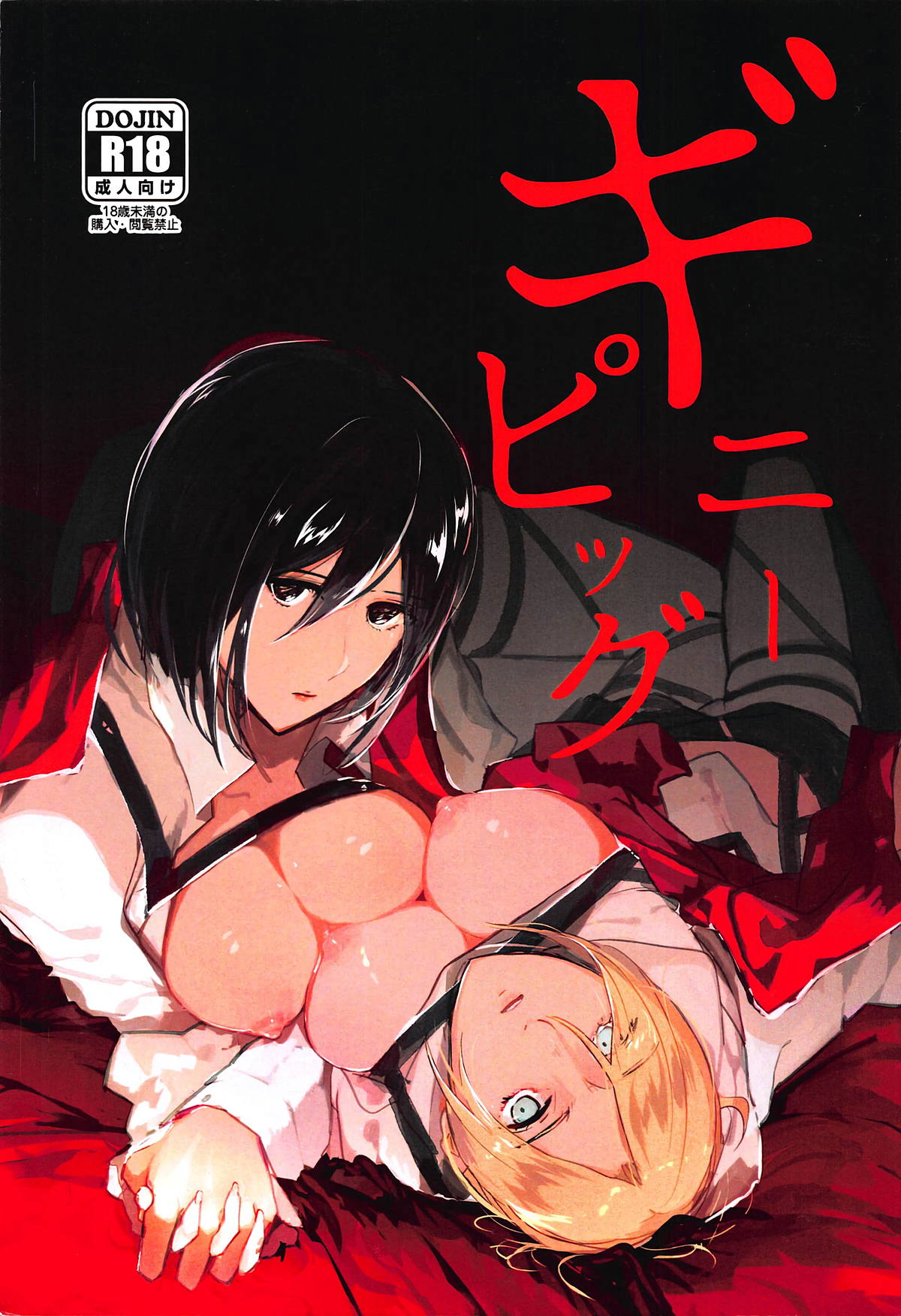 Guinea Pig page 1 full