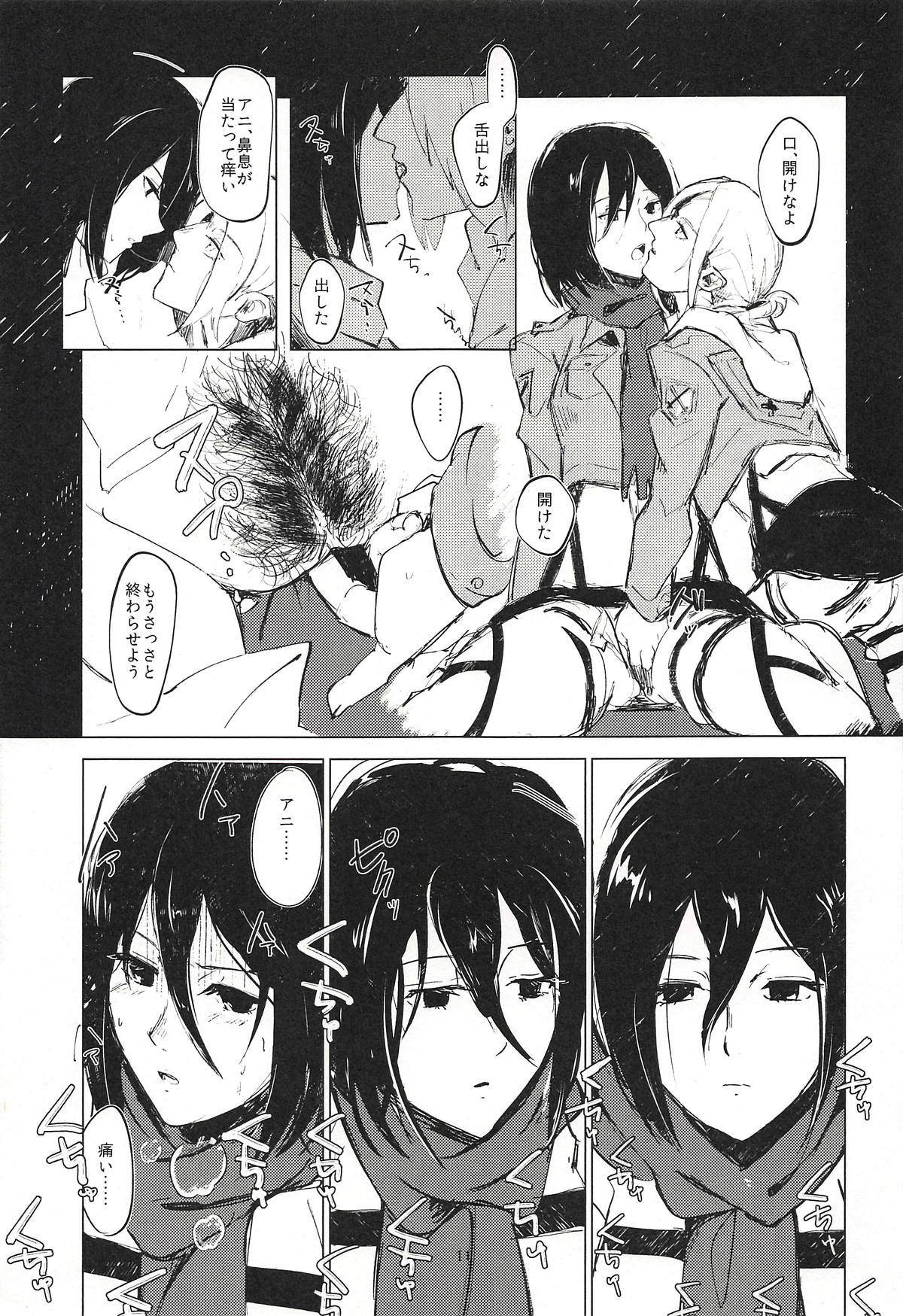 Guinea Pig page 10 full