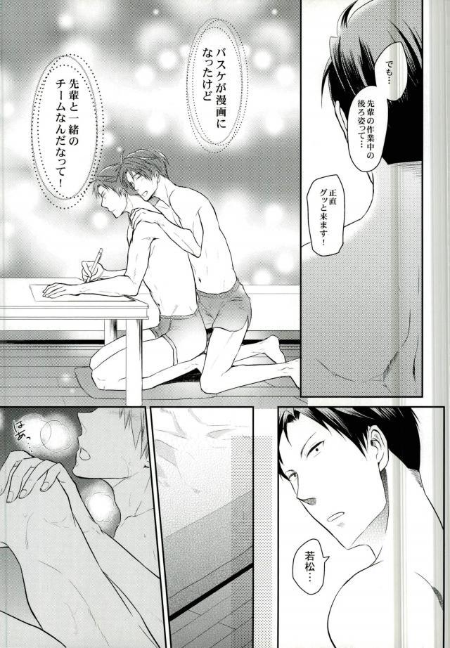 Gekkan BL Nozaki-kun page 10 full