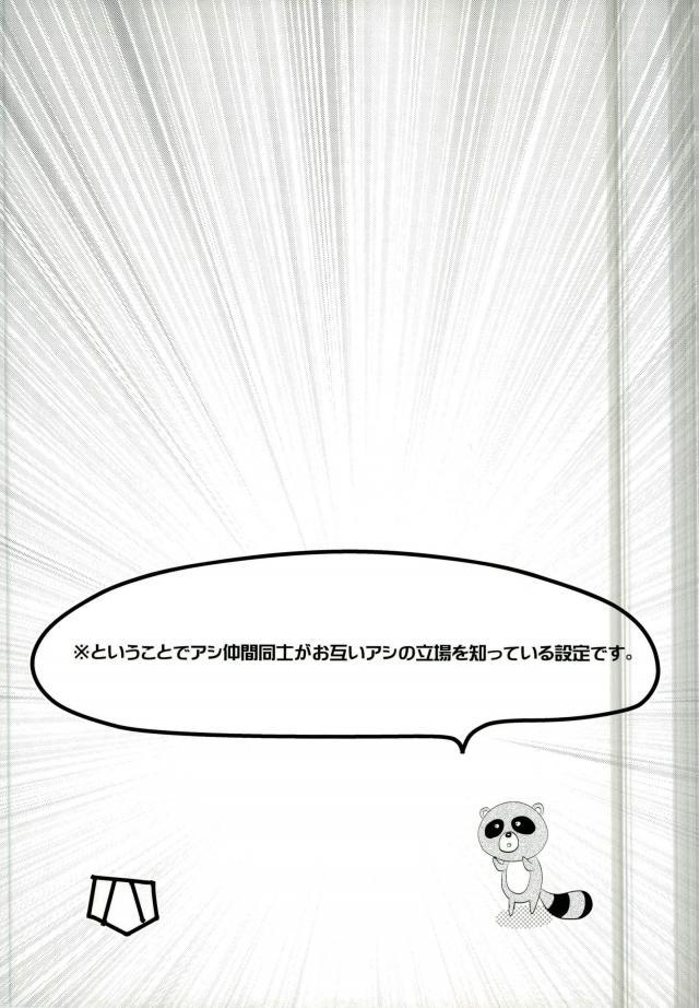 Gekkan BL Nozaki-kun page 6 full