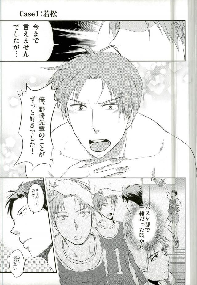 Gekkan BL Nozaki-kun page 8 full