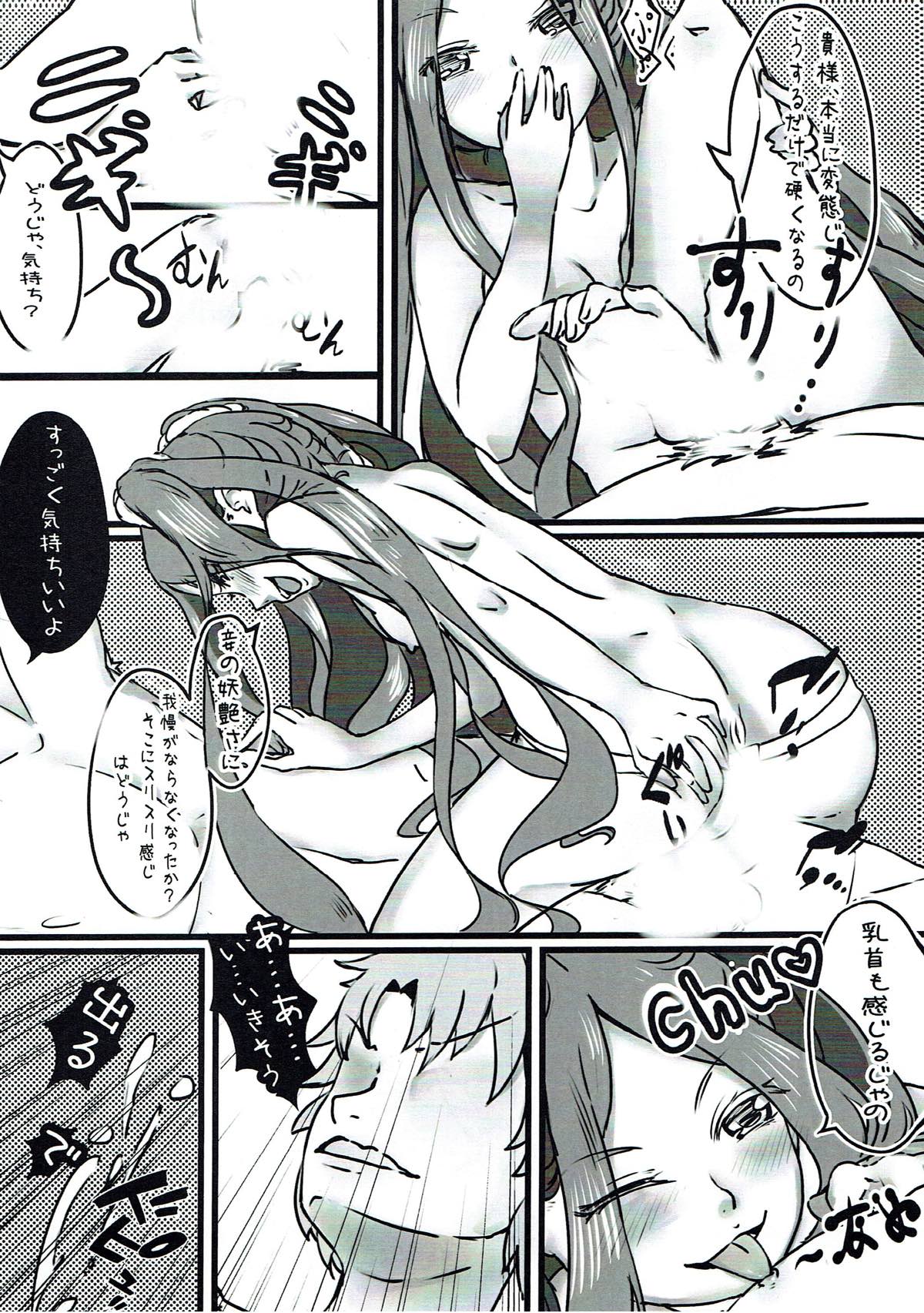 Fuyajou no Jotei page 4 full
