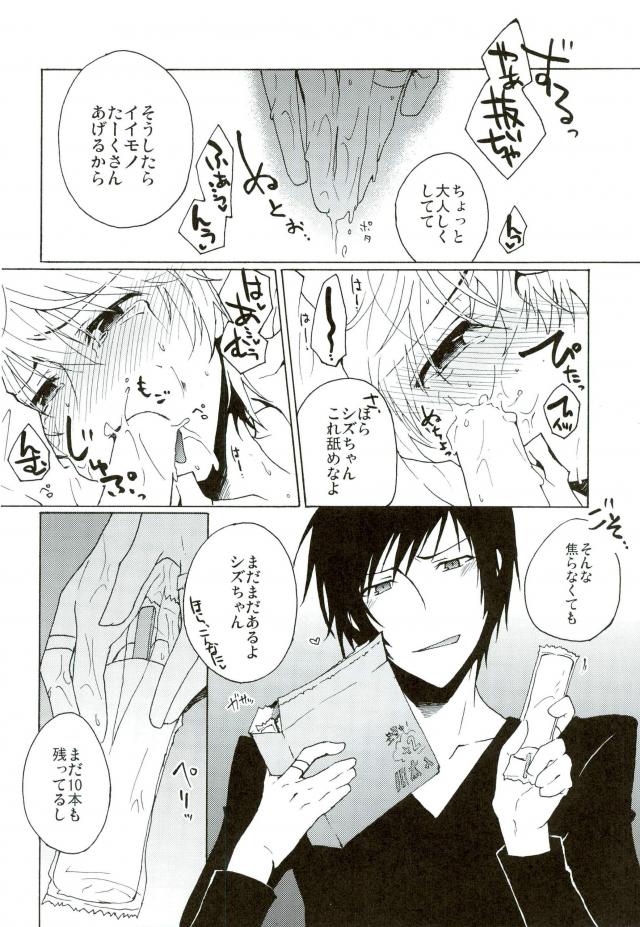 Oishiku Tabete Kudasai. page 9 full