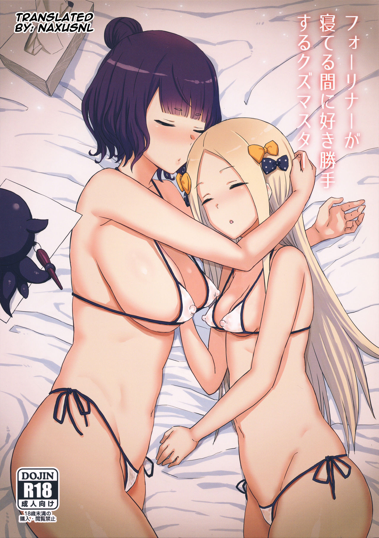 Foreigner ga Neteru Aida ni Sukikatte Suru Kuzu Master page 1 full