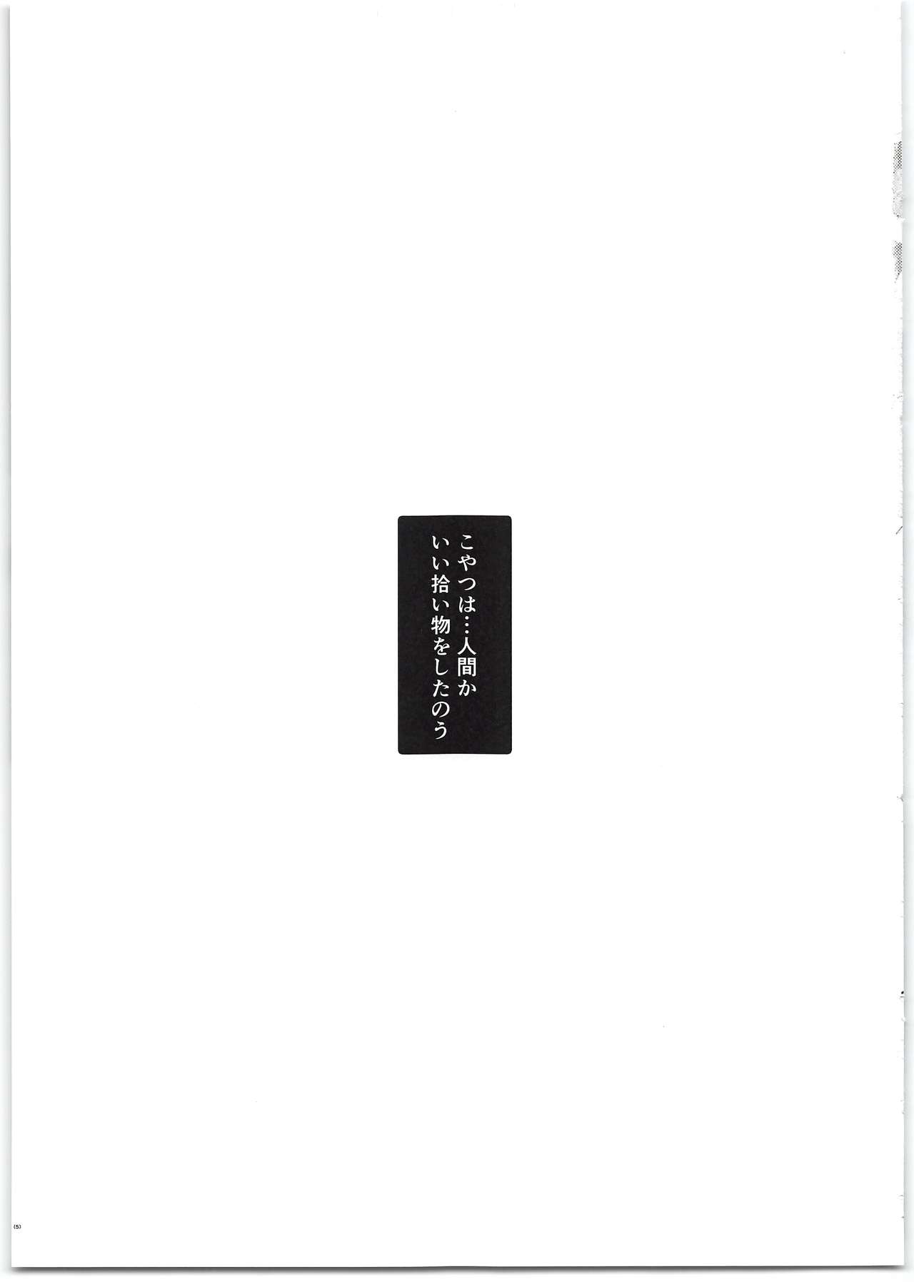 Kemoi Vol. 19 page 5 full