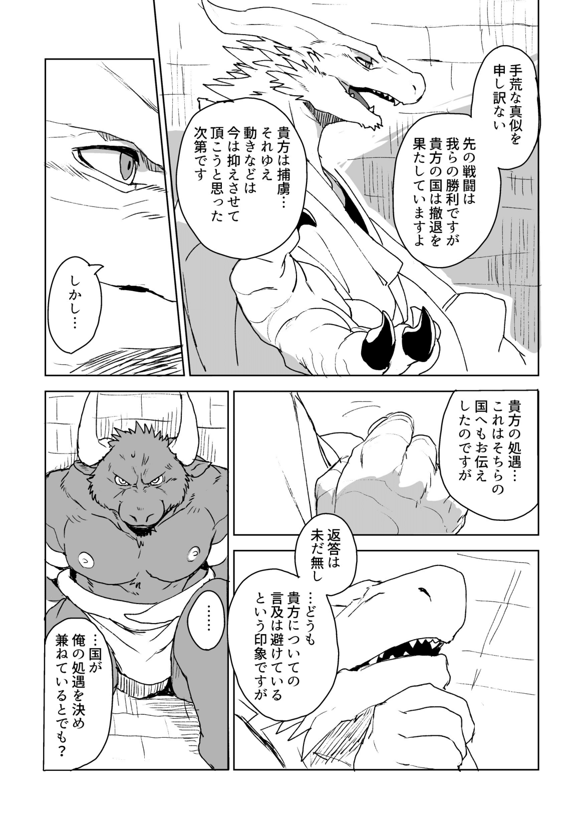 UNPROUD page 10 full