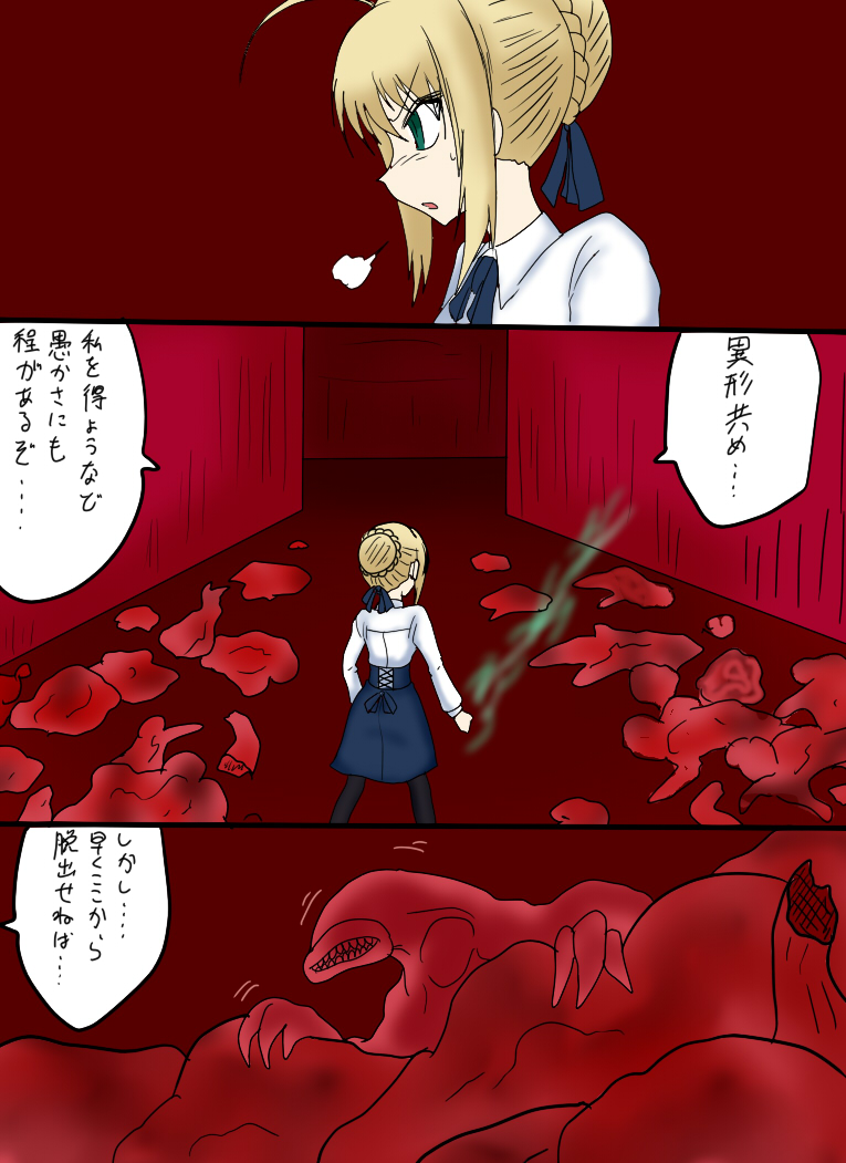 Reizouko page 9 full