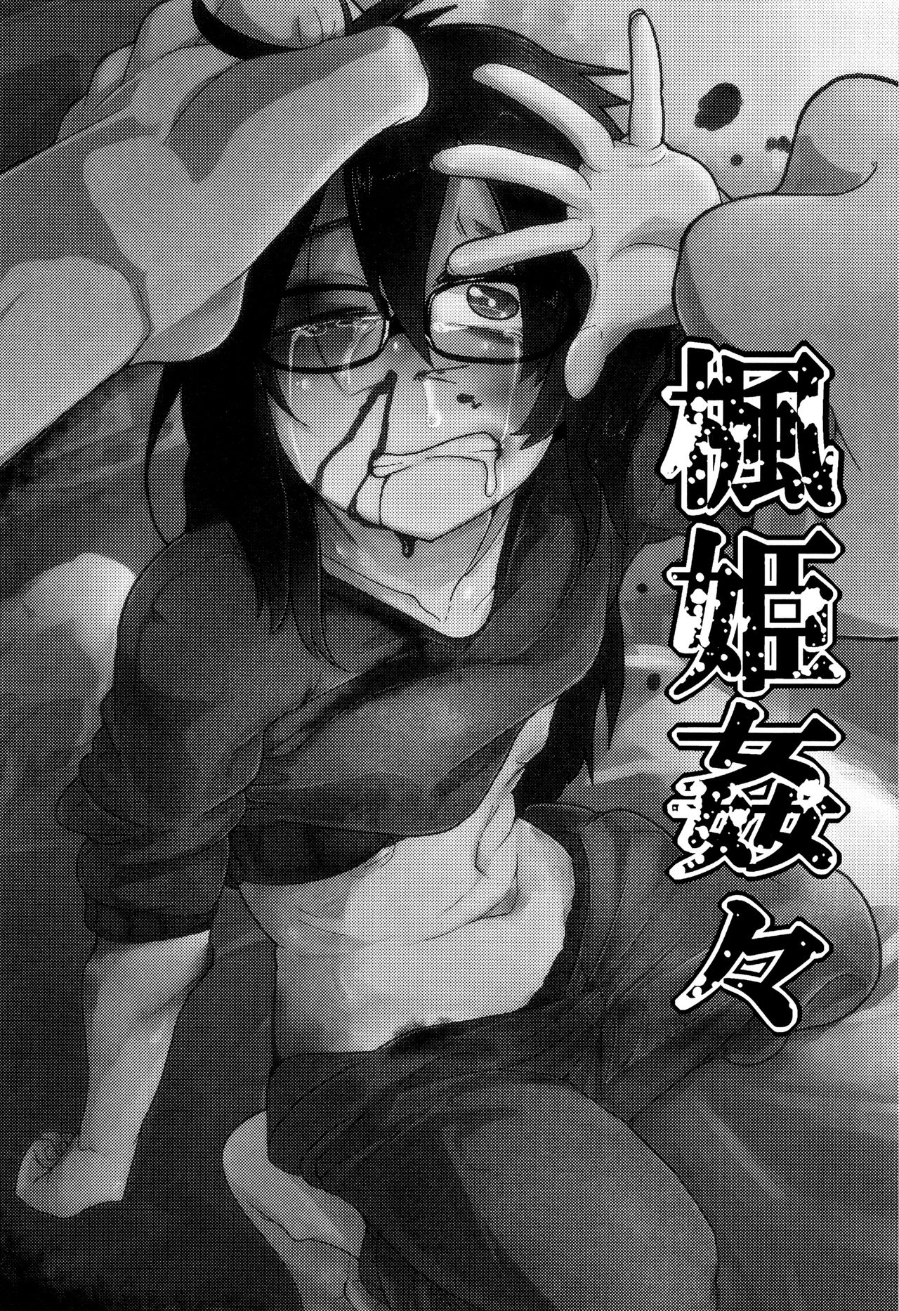 Kaede Hime Kankan | Maple Princess Violation page 3 full