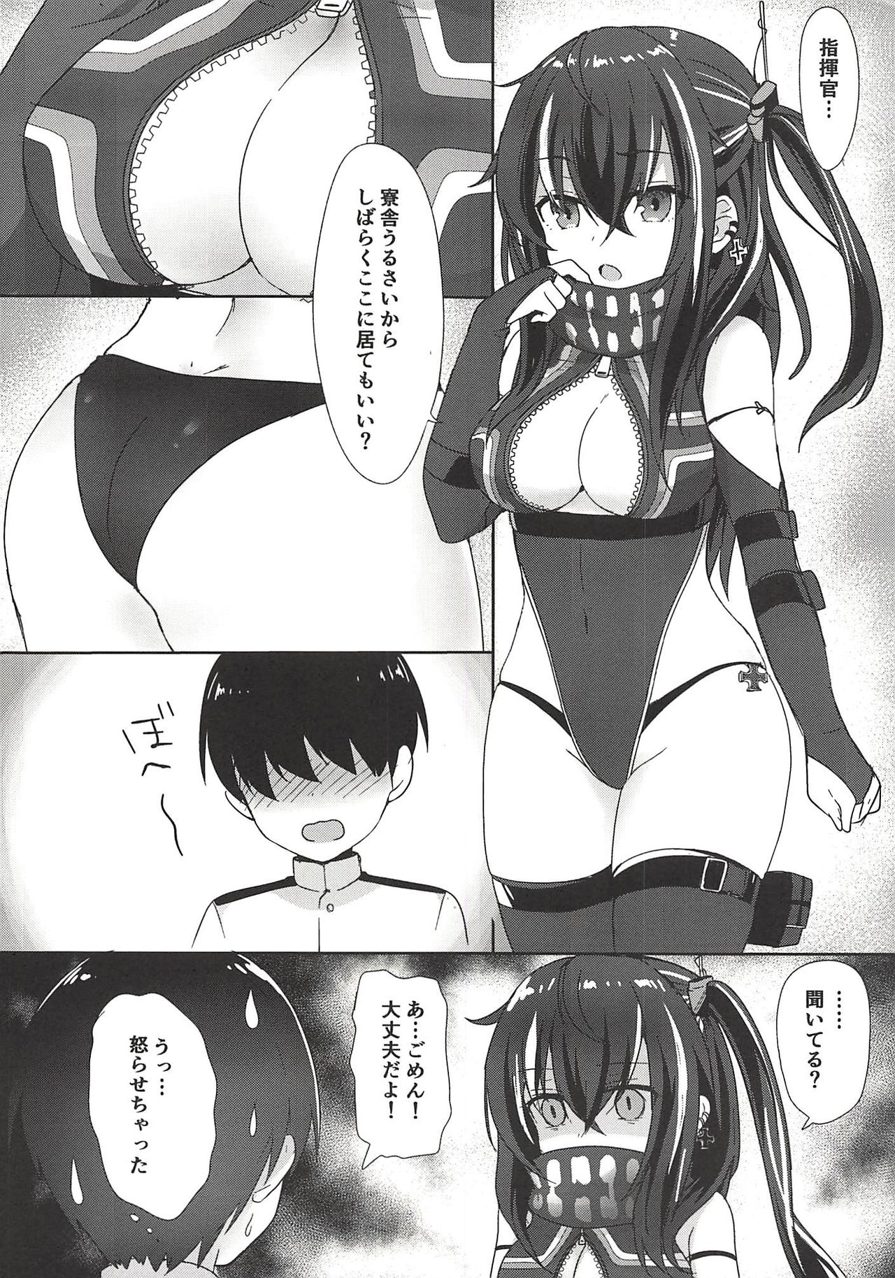U-47-chan ga Ecchi Shite Kureru Hon page 2 full