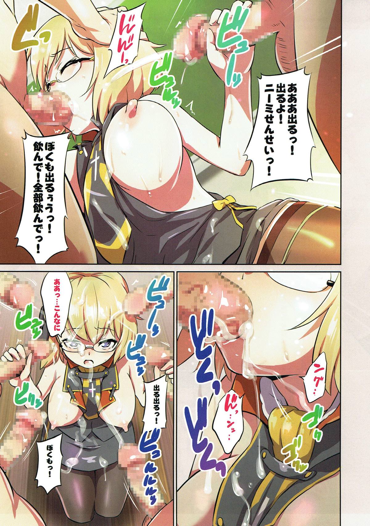 Oshiete! Z23 Sensei page 6 full