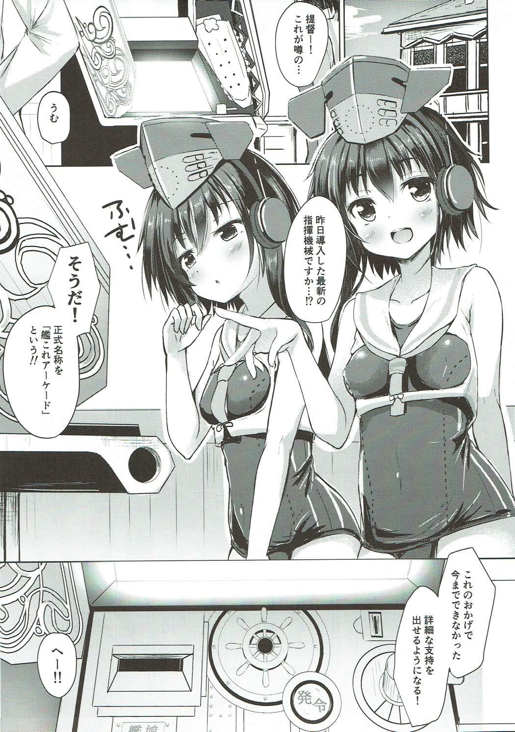 Shimai no Dekigokoro! page 4 full