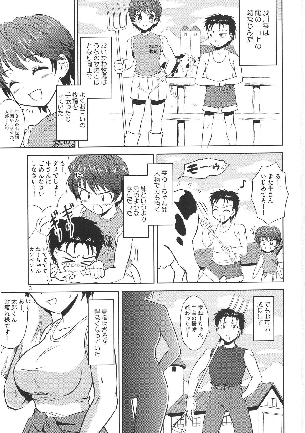 Oikawa Shizuku no Prologue page 2 full