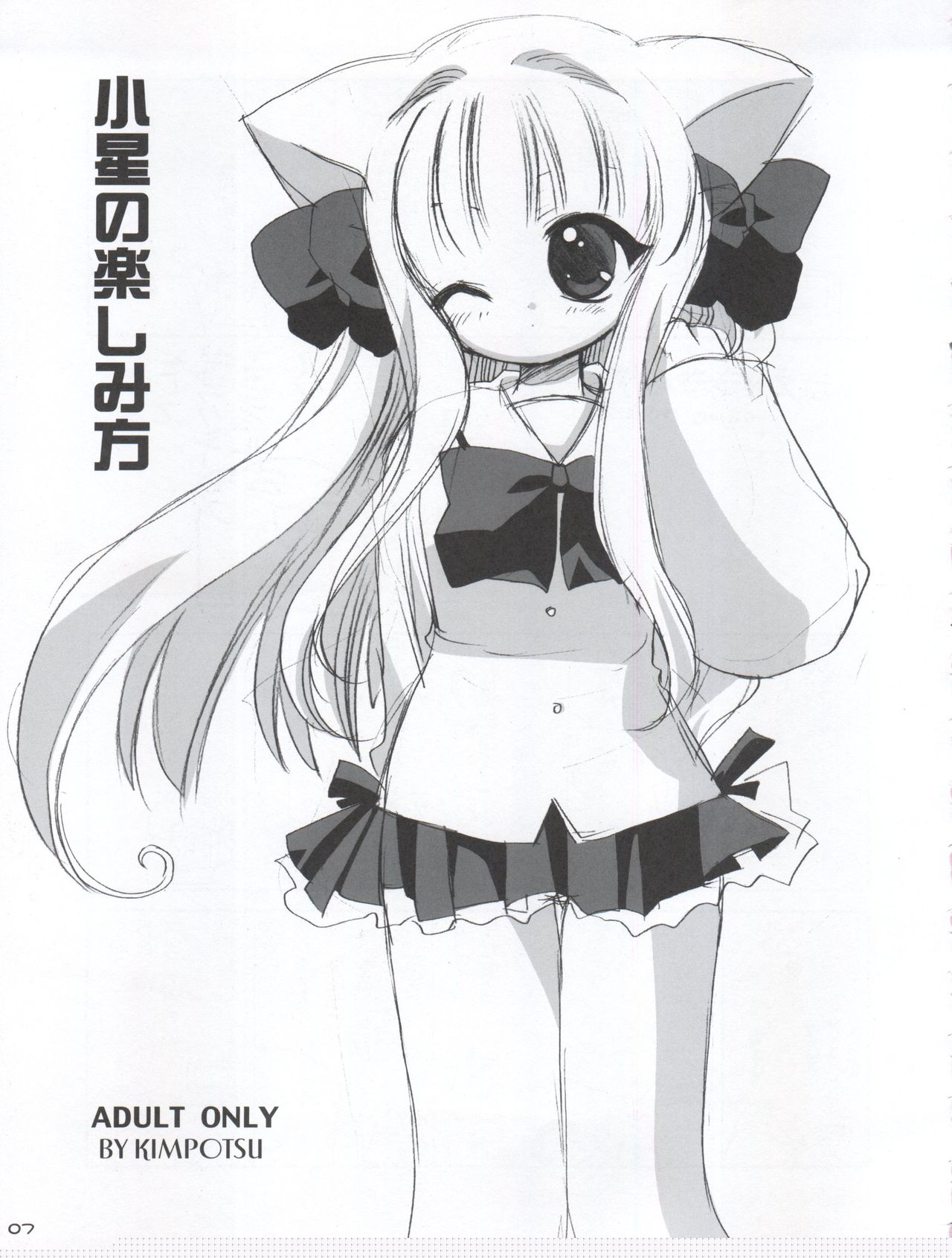 Koboshi no Tanoshimi Kata page 9 full