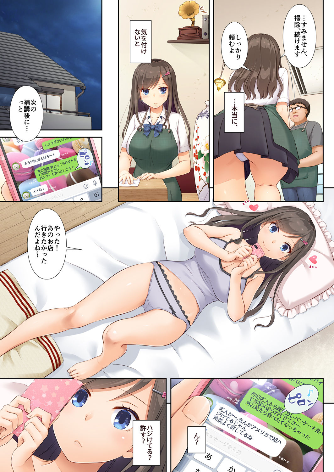 DLO-04 Kare to Watashi no Kowareta Kizuna page 10 full