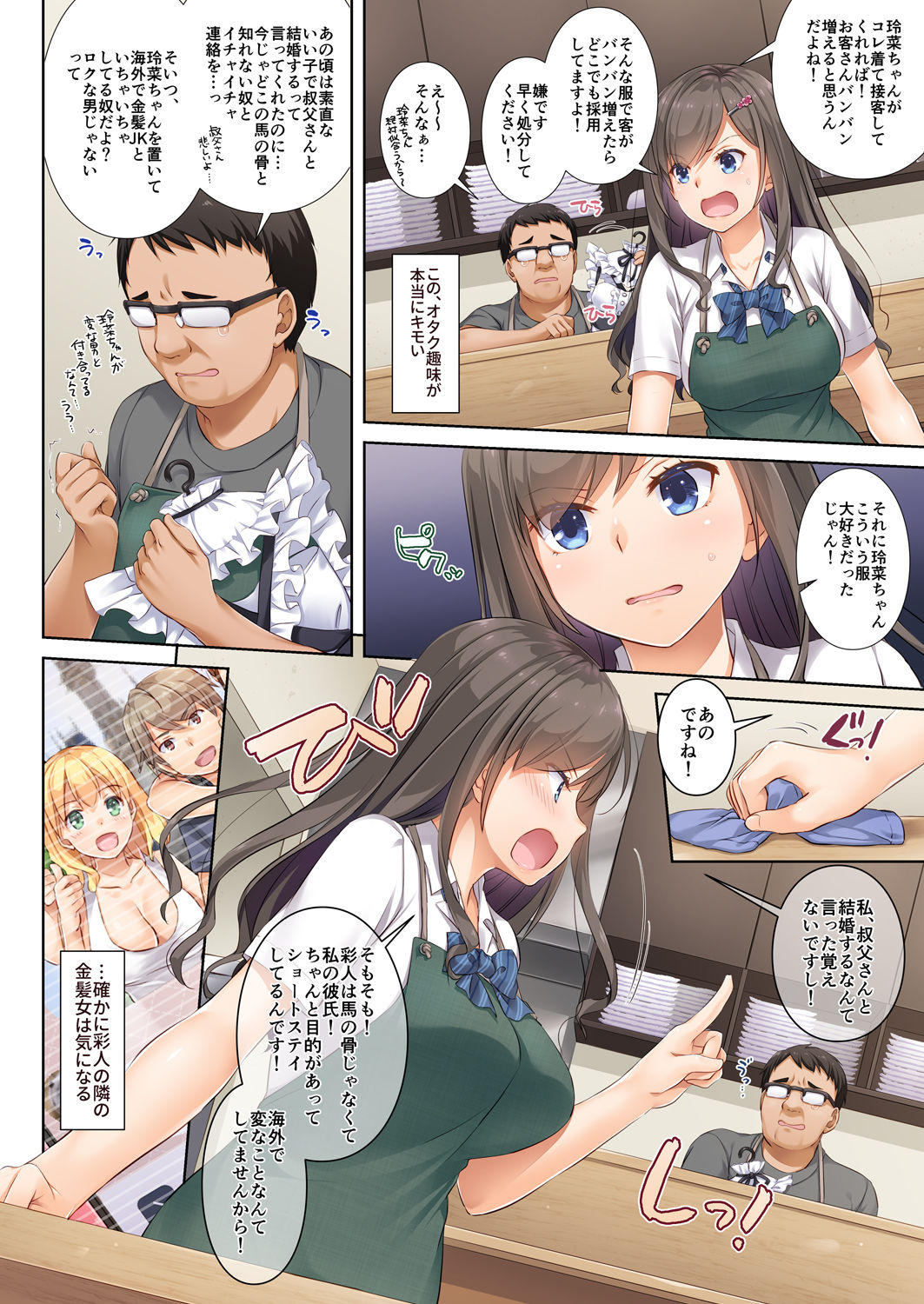 DLO-04 Kare to Watashi no Kowareta Kizuna page 7 full