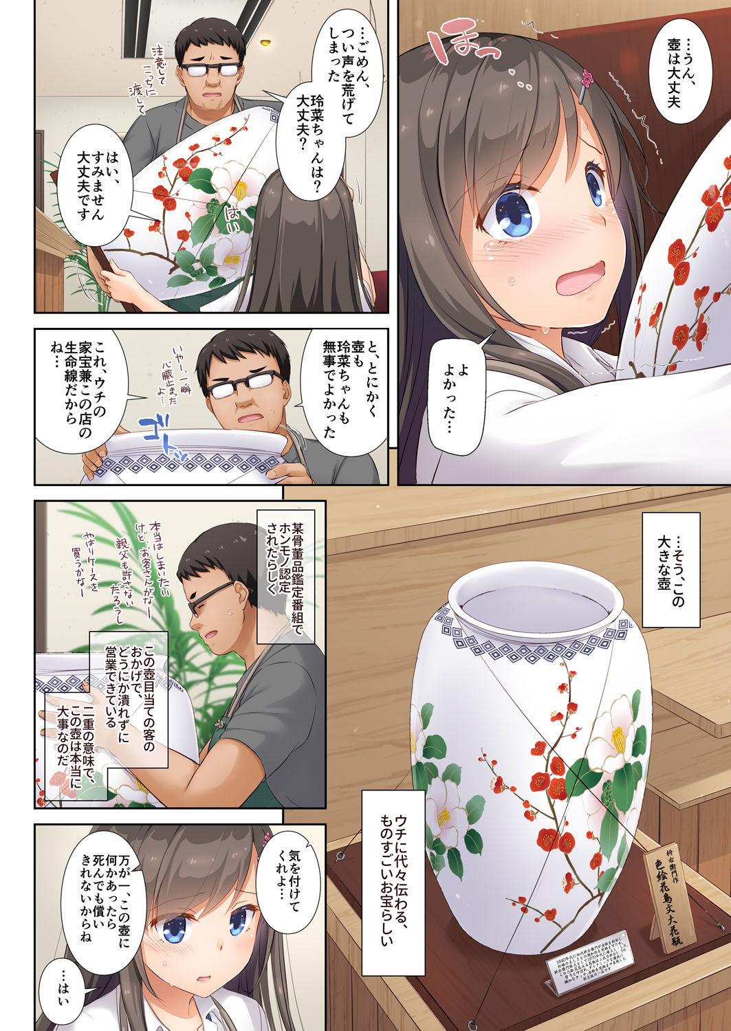 DLO-04 Kare to Watashi no Kowareta Kizuna page 9 full